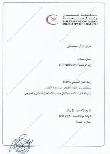 Certified pure by the Sultanate of Oman Ministry of Health